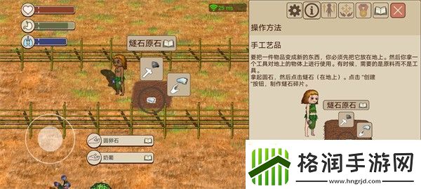 希望之村2来生新手前四部分攻略大全