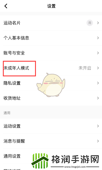 keep怎么设置青少年模式
