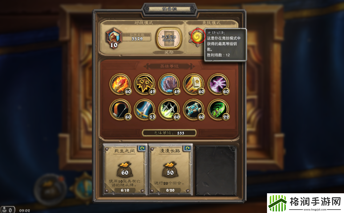炉石传说竞技场最高胜场怎么看