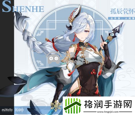 原神申鹤怎么配队