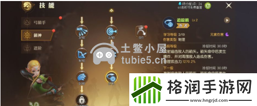 龙之谷2弓箭手一转什么职业厉害