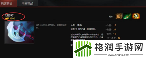 dota2主宰怎么出装