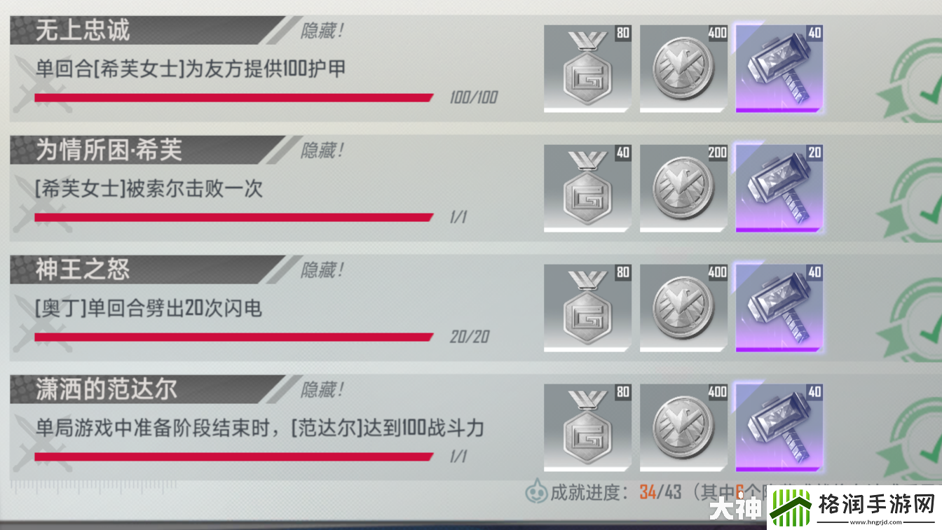 漫威对决索尔终幕如何获得