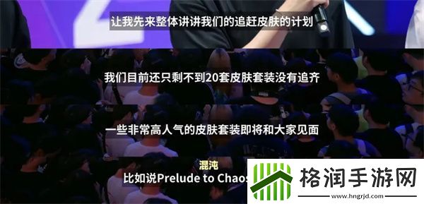 无畏契约制作人面对面讲了什么