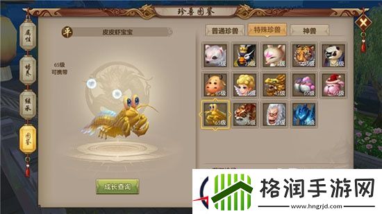 天龙八部手游天山职业打副本珍兽选择分析