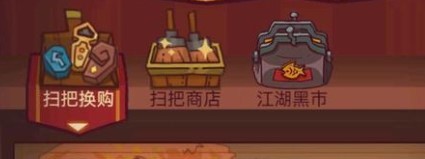 咸鱼之王扫把活动