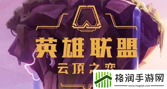 云顶之弈星神转职合成