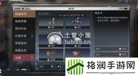 明日之后暴击伤害加成怎么提升