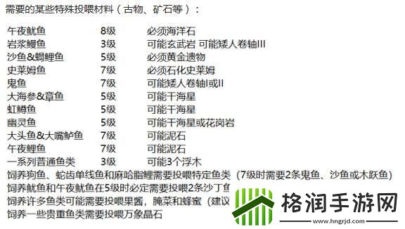 星露谷物语鱼塘怎么用
