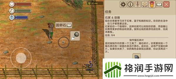 希望之村2来生新手前四部分攻略大全