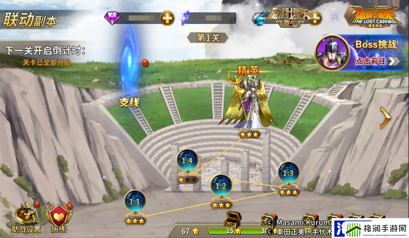 盛大开启！圣斗士星矢