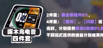绝区零安东培养建议一览