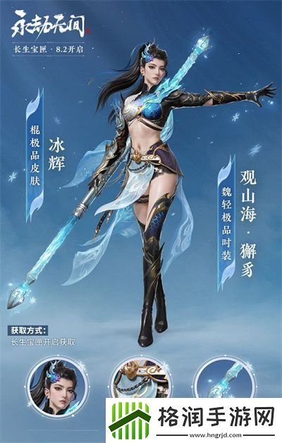 永劫无间长生宝匣极品皮肤有哪些