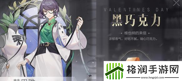 绝对演绎情人节巧克力代言面具如何选