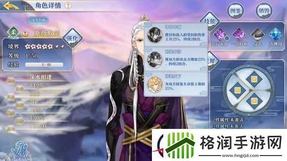 梦间集五花紫薇软剑详解