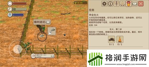 希望之村2来生新手前四部分攻略大全