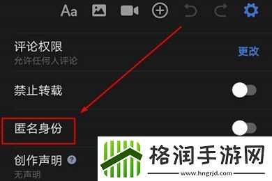 知乎匿名回答设置方法介绍