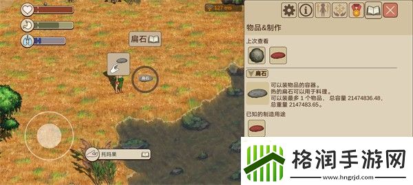 希望之村2来生新手前四部分攻略大全