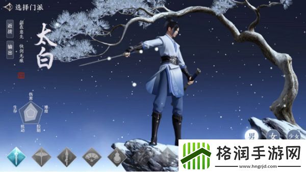 天涯明月刀手游职业怎么选择