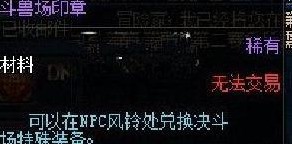 dnf斗兽场怎么进