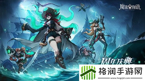 2022魔镜物语免费兑换码