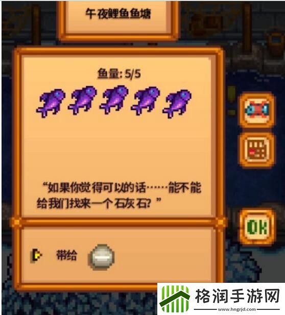 星露谷物语鱼塘怎么用