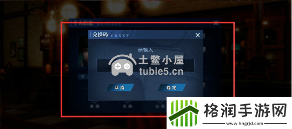 鬼泣巅峰之战最新兑换码是多少