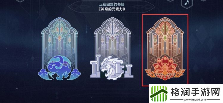 原神智慧的六面活动攻略