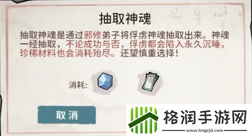 我的门派神魂如何获得