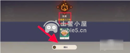 原神八重神子的特殊料理是什么