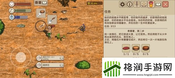 希望之村2来生新手前四部分攻略大全