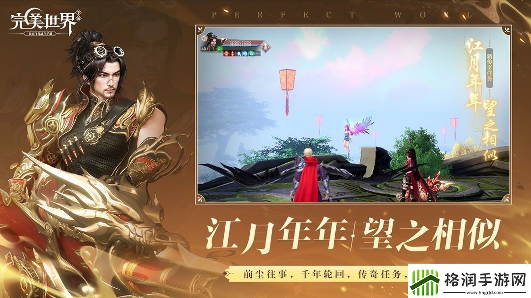 完美世界等级境界划分介绍