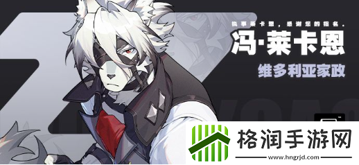 绝区零冯莱卡恩驱动怎么选
