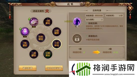 天龙八部手游逍遥派技能效果介绍