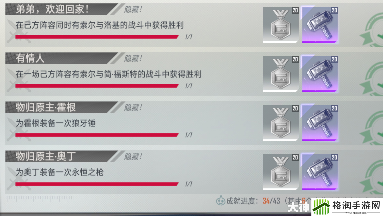 漫威对决索尔终幕如何获得