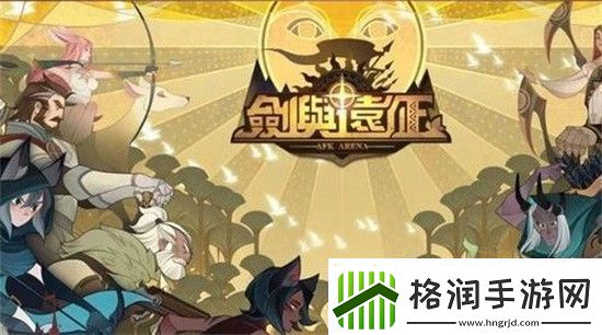 剑与远征宝藏洞窟怎么过