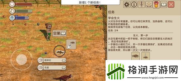 希望之村2来生新手前四部分攻略大全