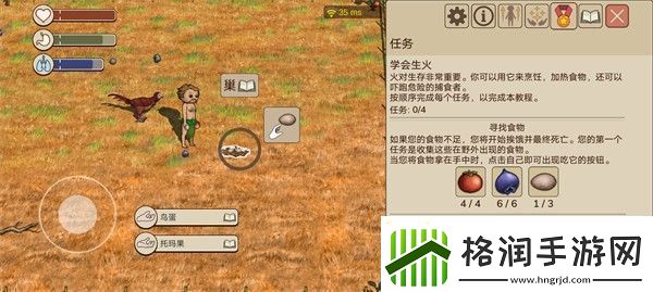 希望之村2来生新手前四部分攻略大全
