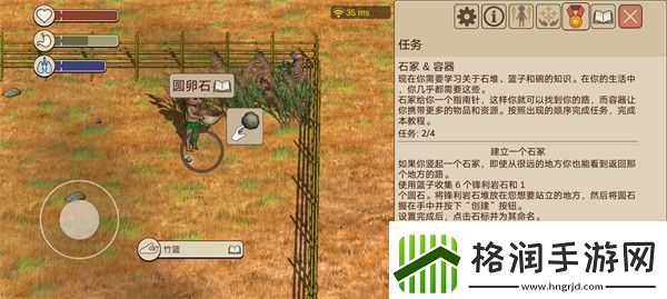 希望之村2来生新手前四部分攻略大全
