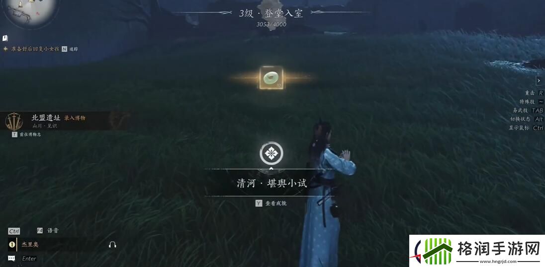 燕云十六声北盟遗址博物获取攻略