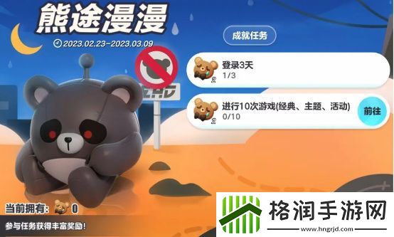 蛋仔派对小熊饼干皮肤怎么领取