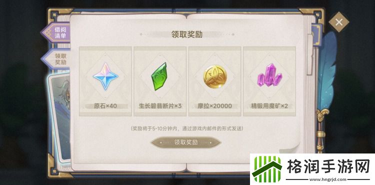 原神智慧的六面活动攻略