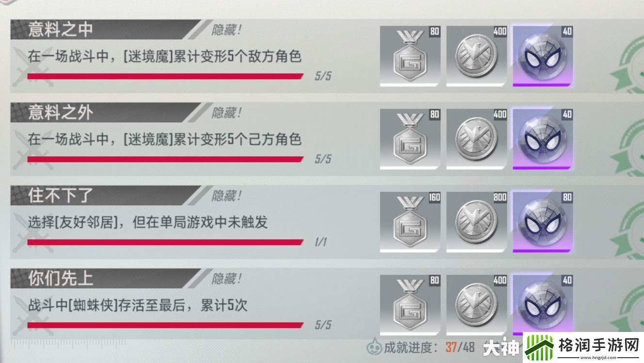 漫威对决蜘蛛侠终幕如何获得