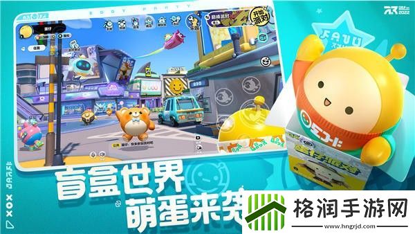 蛋仔派对潮流岛在哪
