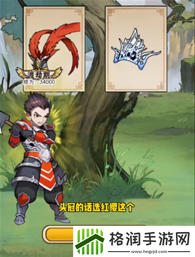 隐秘的档案我要砍树怎么过