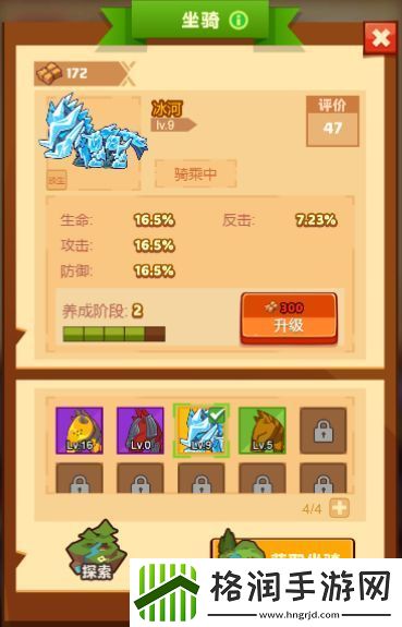 疯狂骑士团攻略