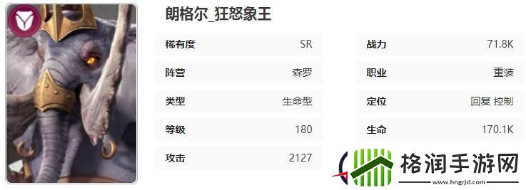 星际52区朗格尔角色技能属性介绍