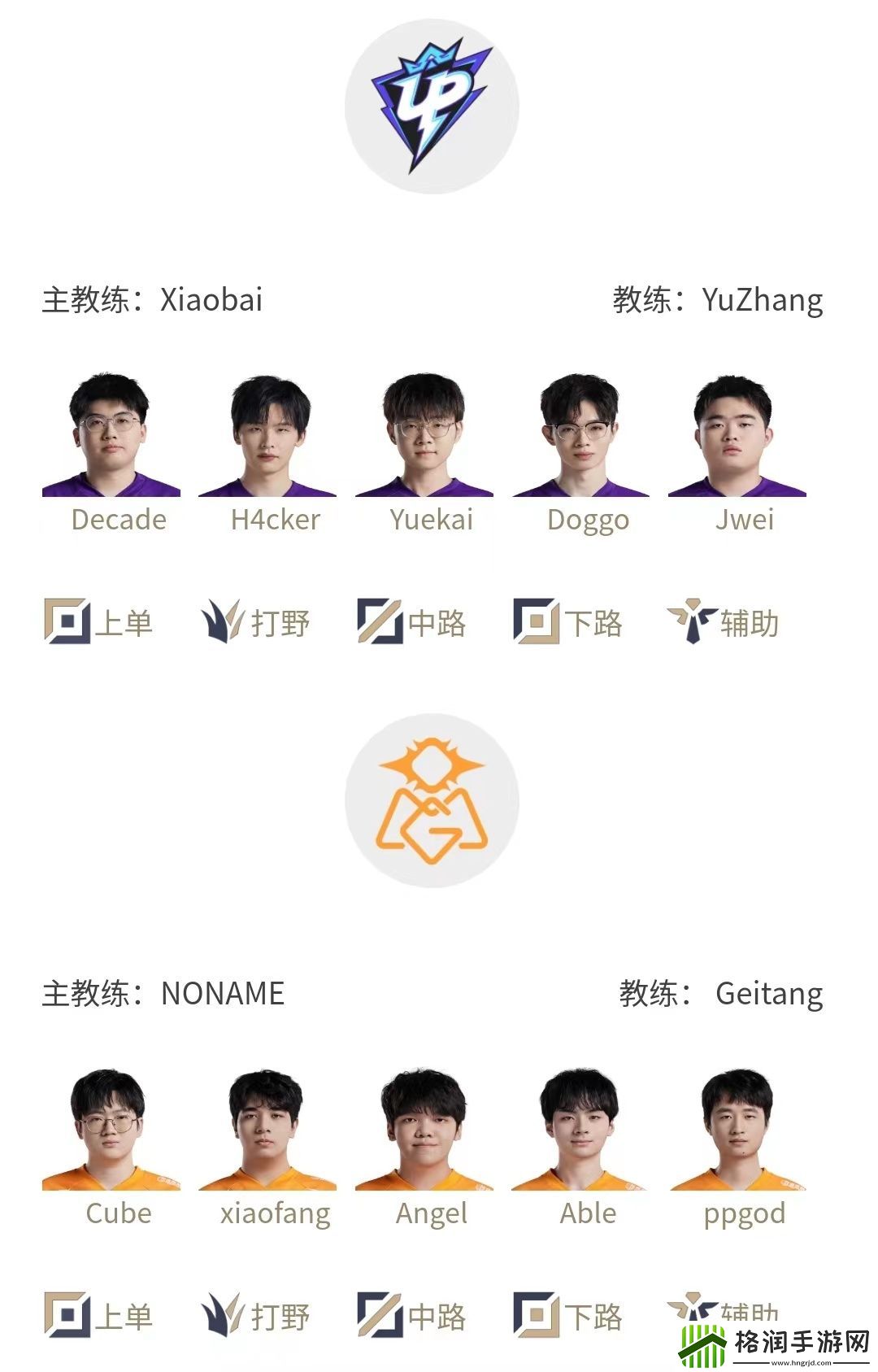 LPL明日首发公布