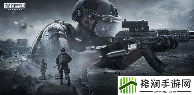 暗区突围刷新券怎么获得