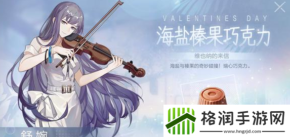 绝对演绎情人节巧克力代言面具如何选